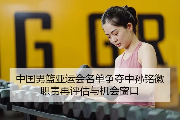 zhong-guo-nan-lan-ya-yun-hui-ming-dan-zheng-duo-zhong-sun-ming-hui-zhi-ze-zai-ping-gu-yu-ji-hui-chuang-kou-2-244.jpg